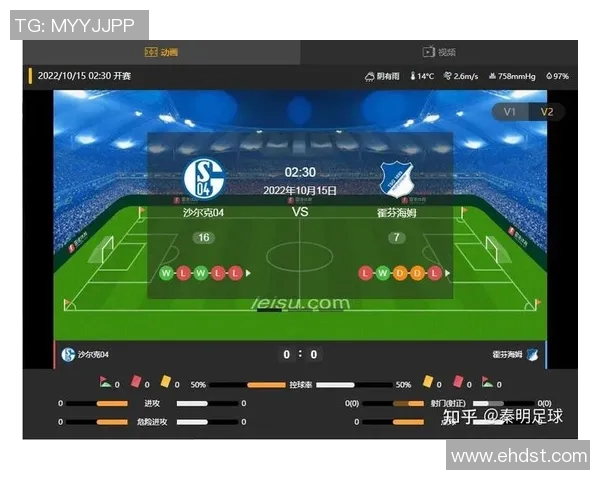 沙尔克04客场平局德甲榜形势生变